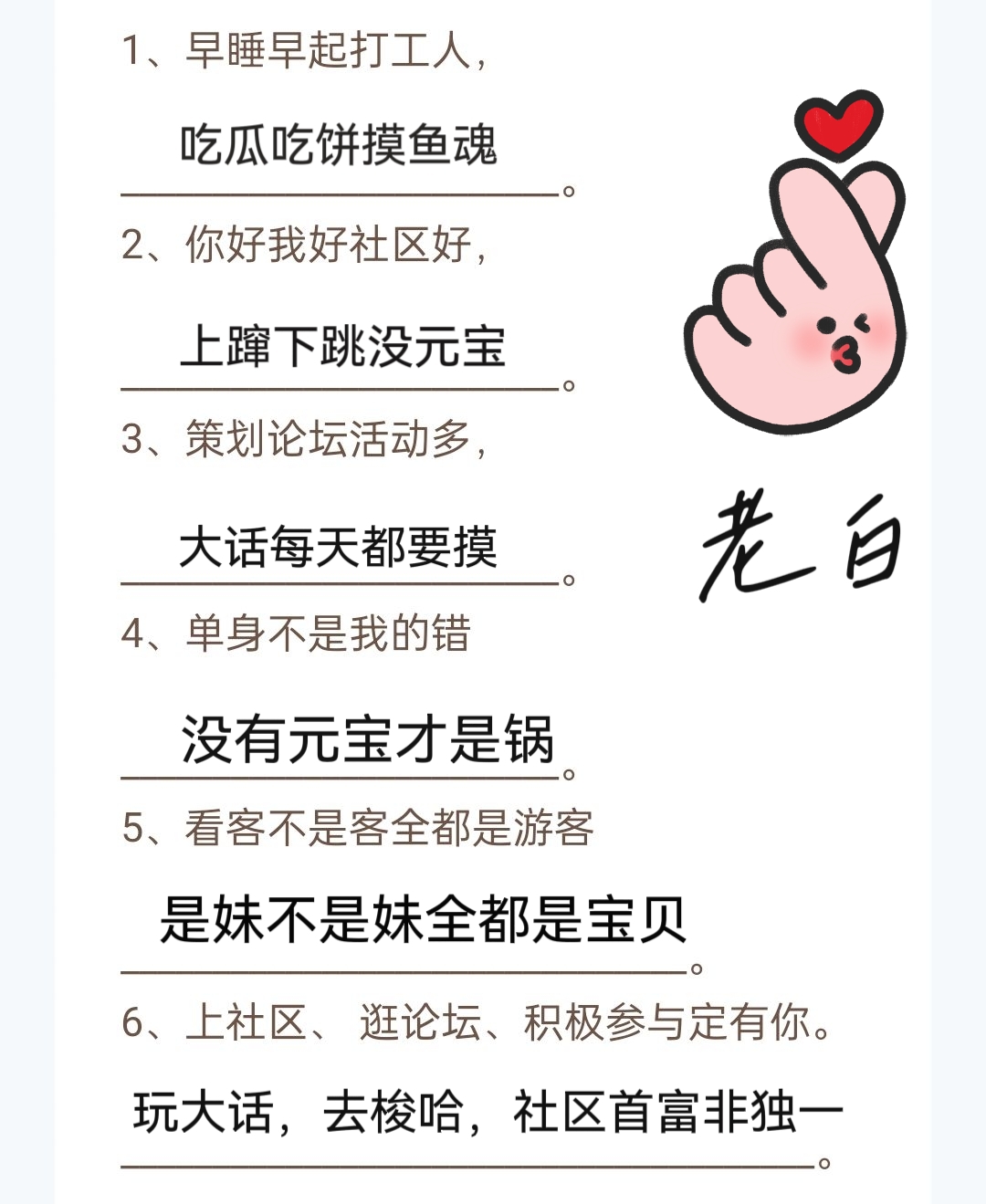 老白+对对碰+元宝