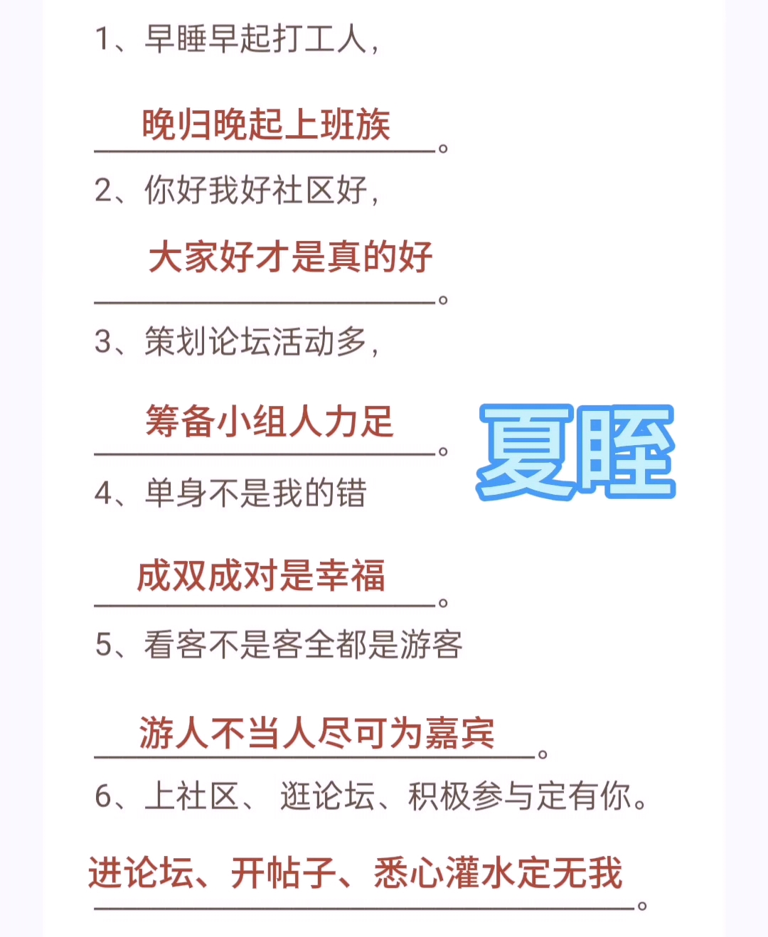 夏眰+对对碰+城堡