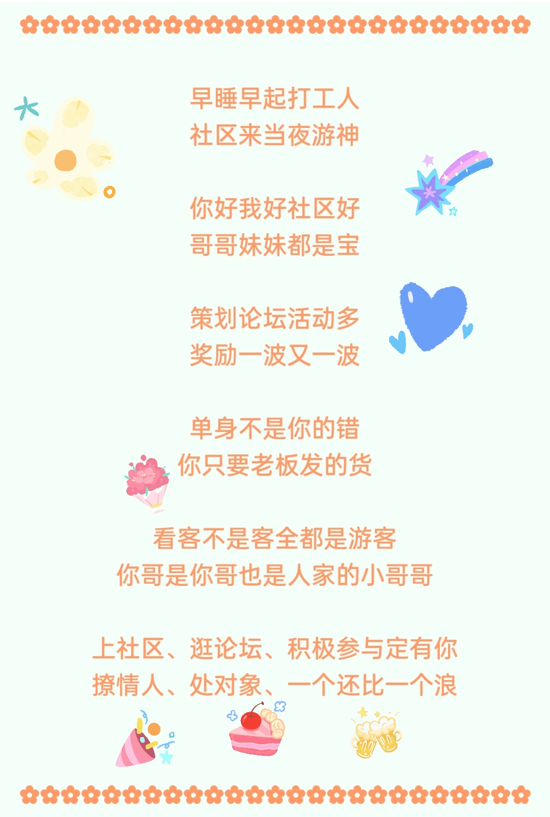 小鸽+对对碰+城堡