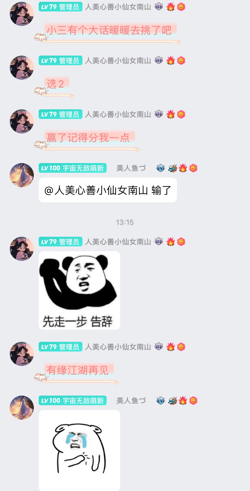 南山太狗了 把我妹妹坑完就跑 一点责任也不想负
