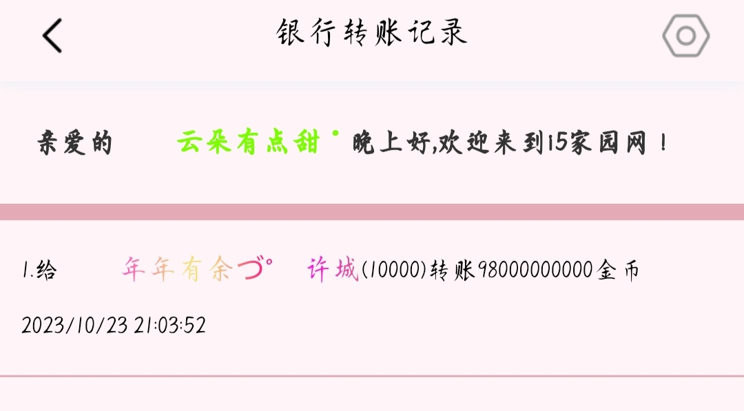 100007+小舞+付i5第 22 批商品兑换款项
