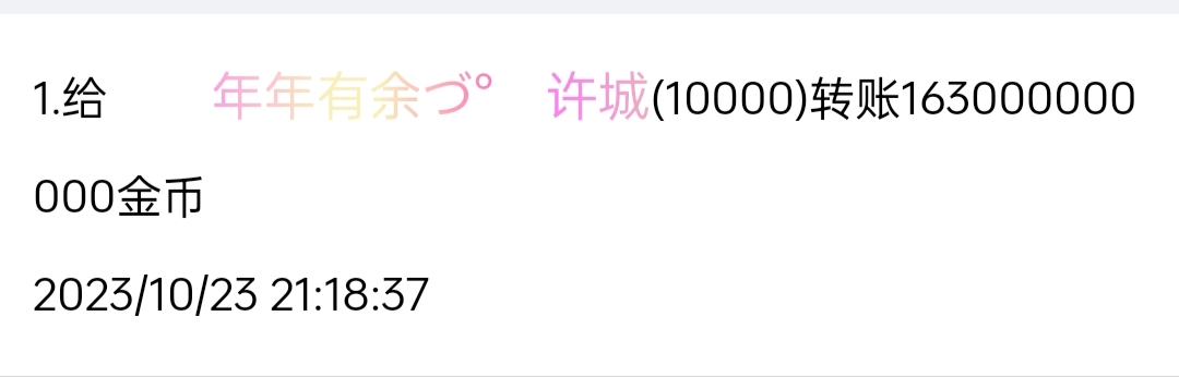 1111111+独一+付i5黑市第22轮商品兑换款