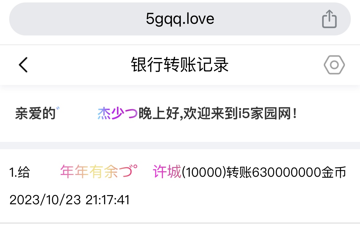 50217+杰少+ 付i5第 22 批商品兑换款项