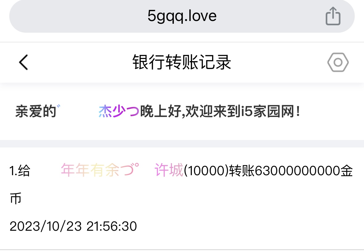 50217+杰少+ 付i5第 22 批商品兑换款项