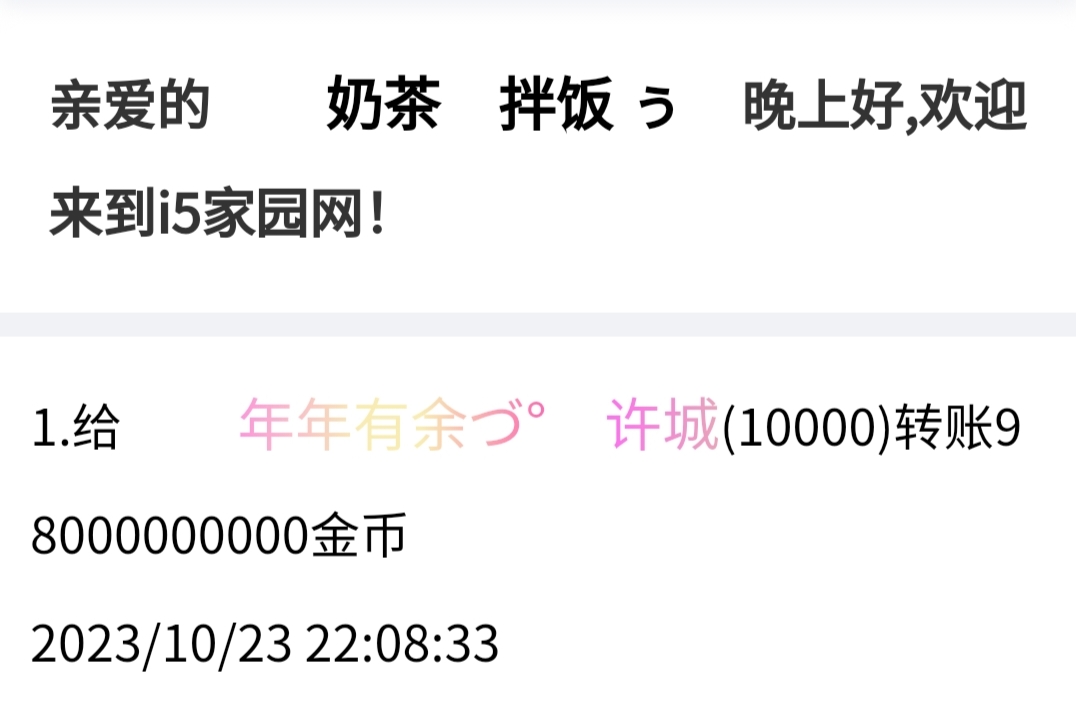333333+奶茶+付第22轮兑换商品款项