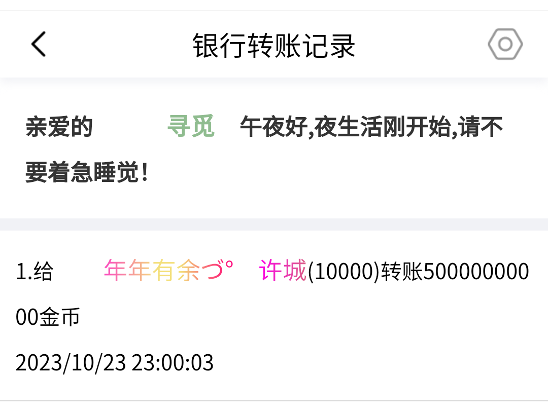 50226+ 寻觅+付i5第22轮商品兑换款项