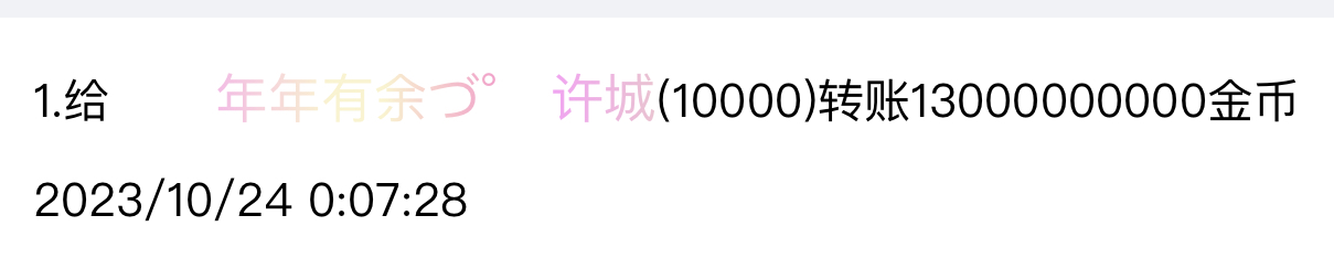 50402+子祭+付i5第22轮商品兑换款项