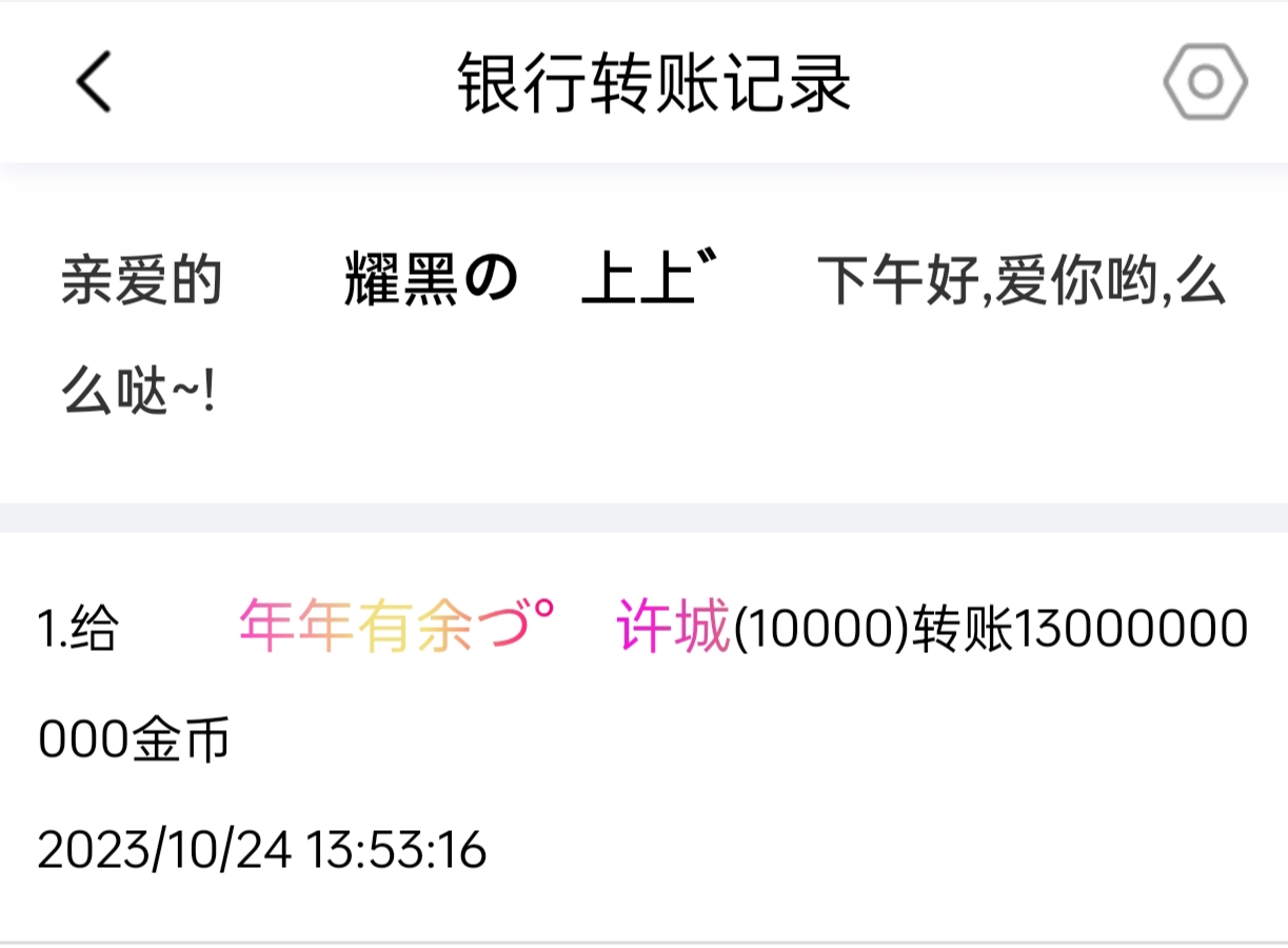 50238+上上+付黑市第22批商品款项