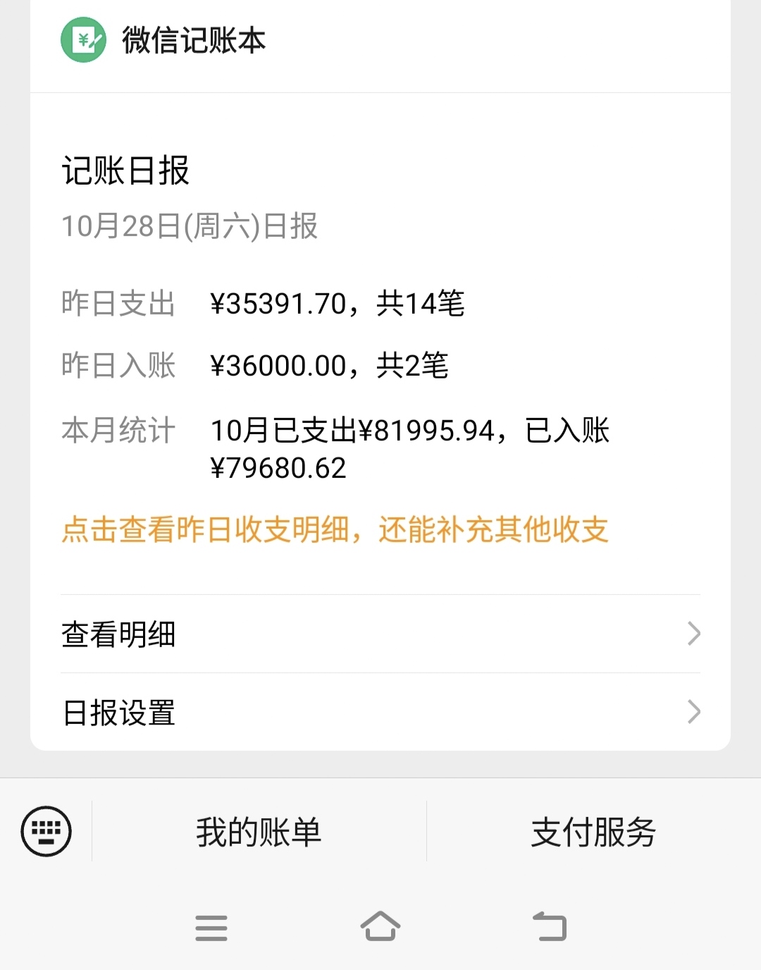木有钱钱了