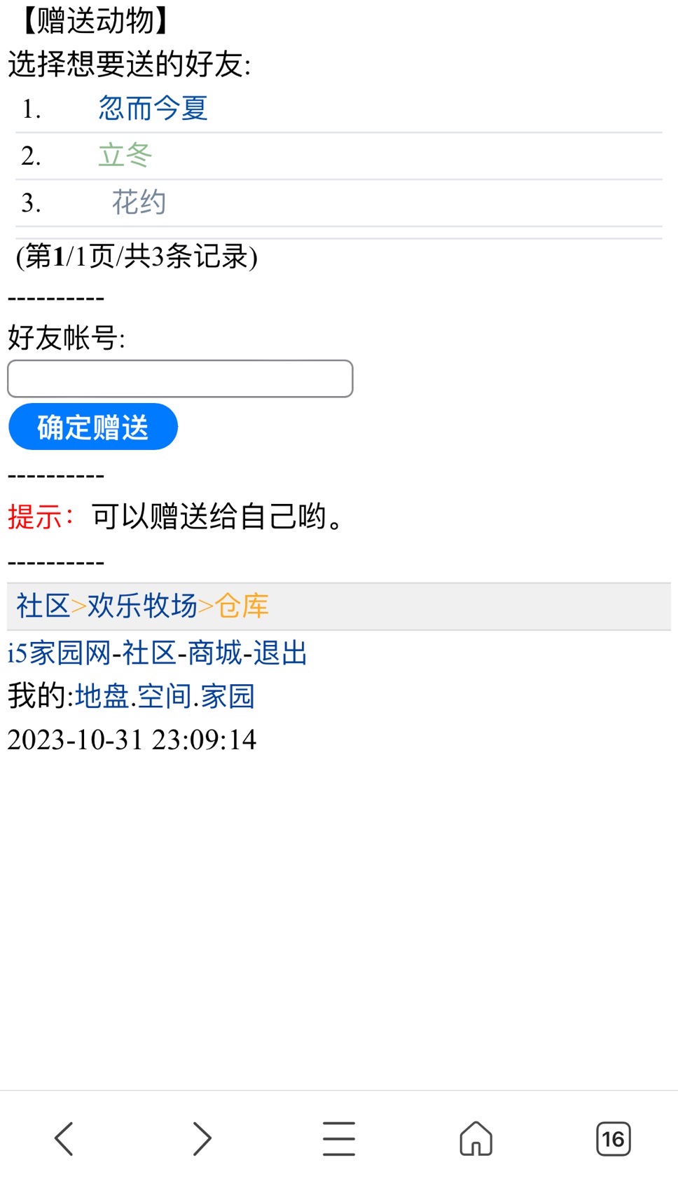 不懂就问