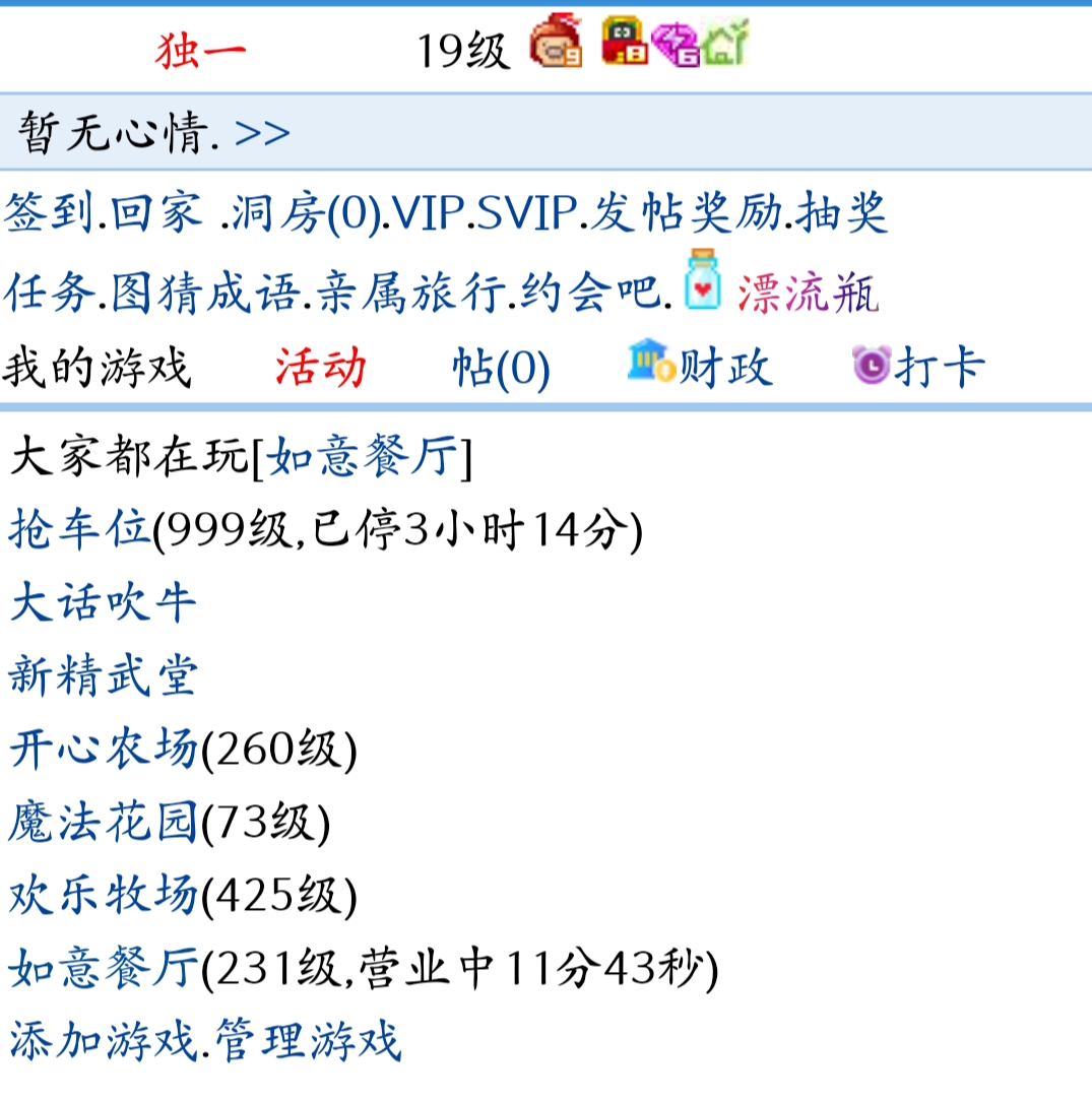 升级最快的 ?? ???