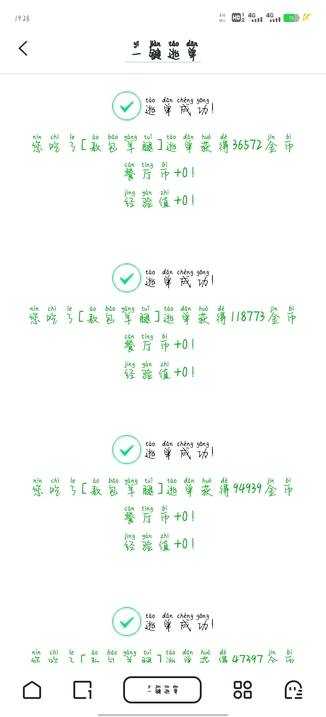 　　最后一次经验也不加