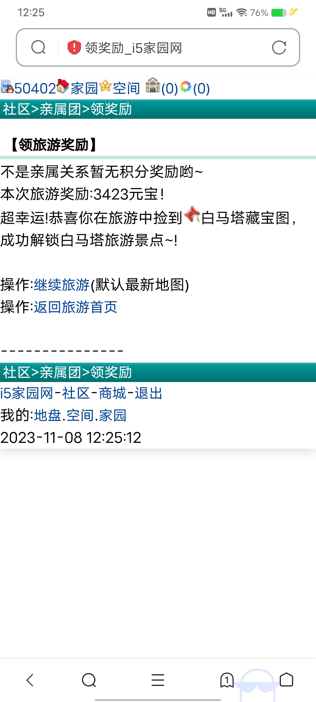 可以可以