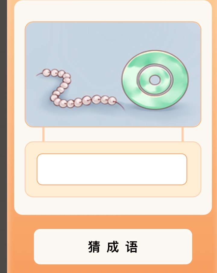 就是这个
