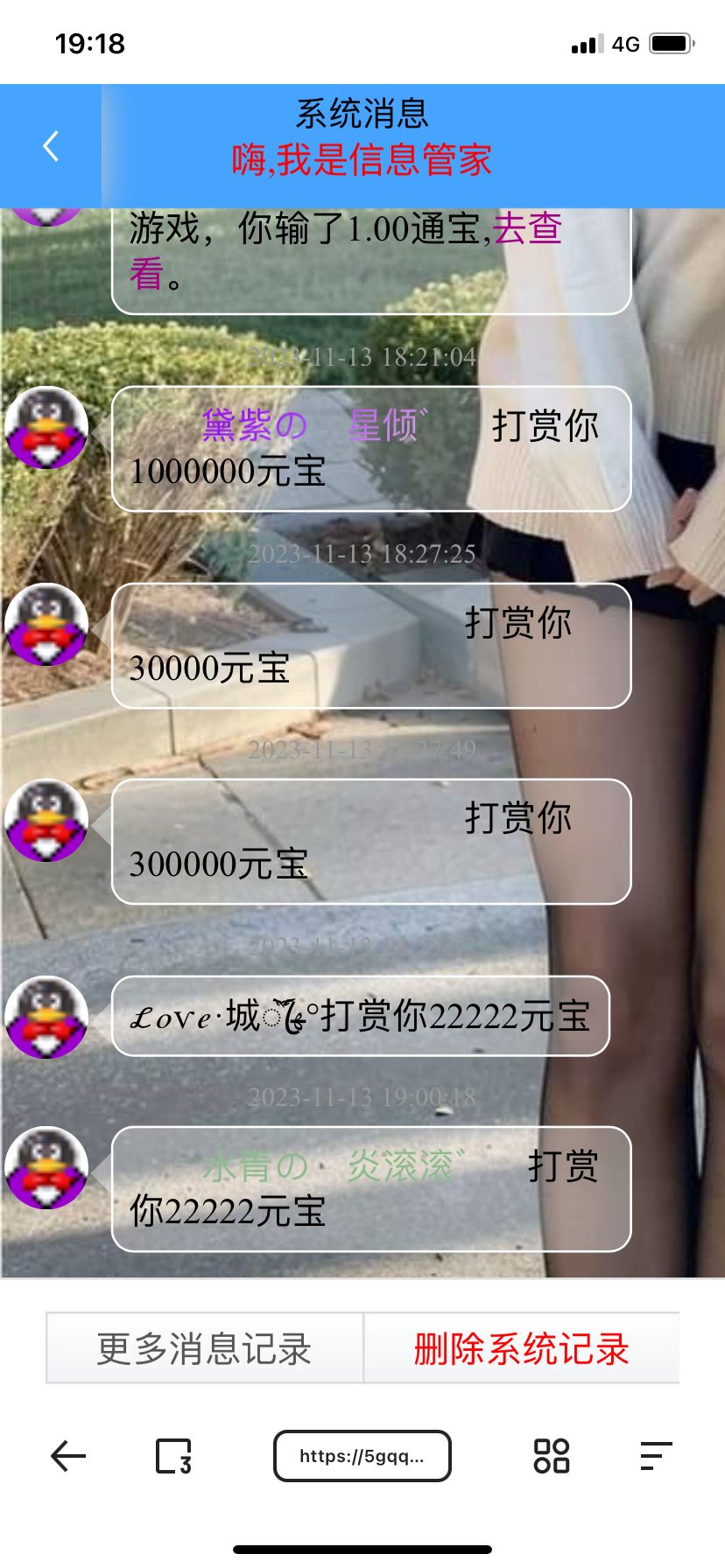 怎么都给我打赏啊？