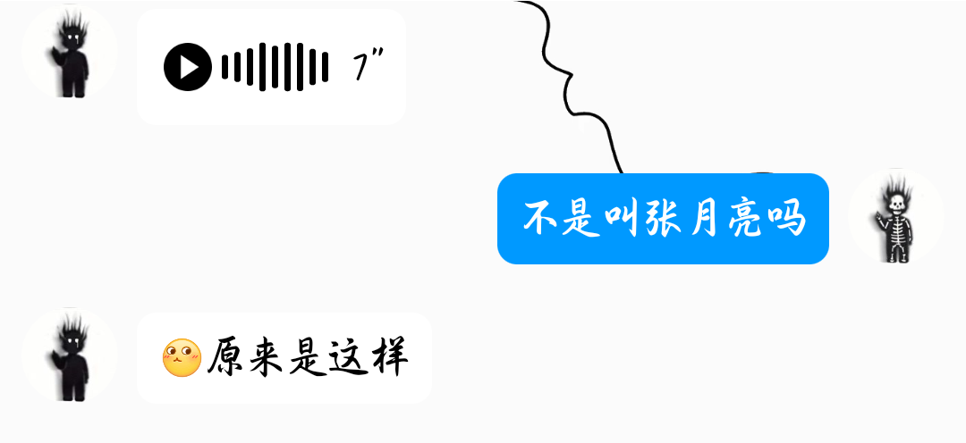 张月亮动了！！！