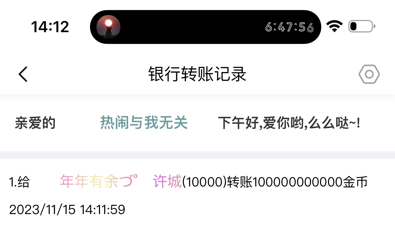 50202+嬷嬷+付黑市第23批商品款项