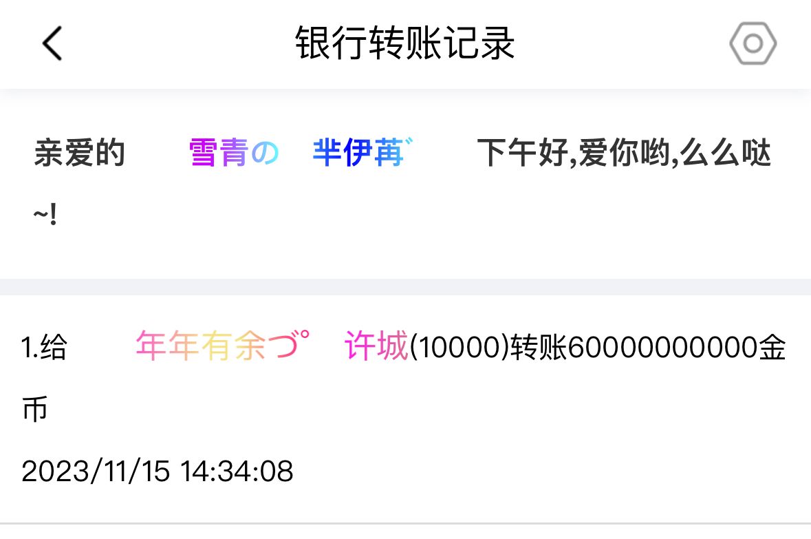 50832+芈伊苒+付黑市第23批兑换商品款项