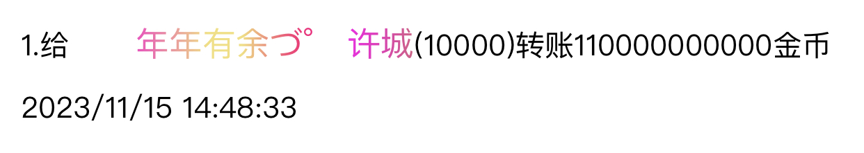 50408+顾美男+付i5黑市第23批商品款项