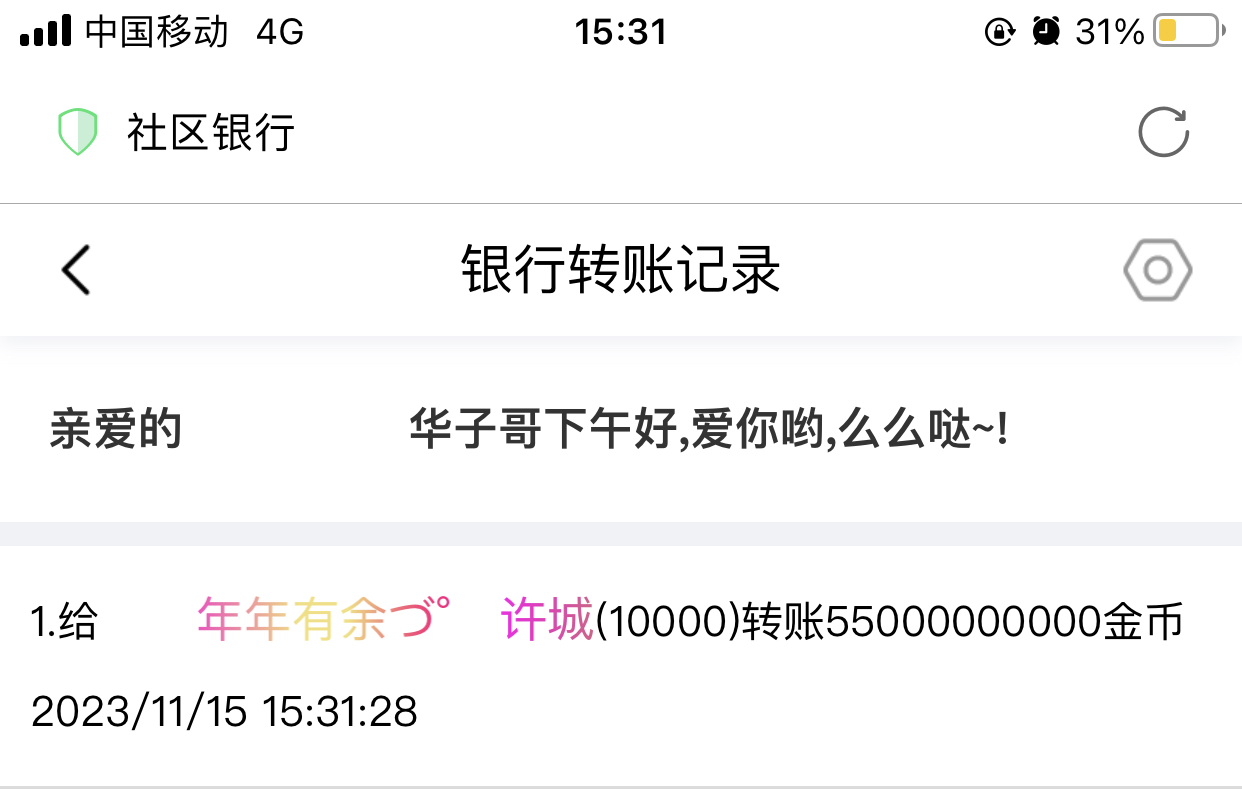 50211+华子哥+付i5黑市第23届商品兑换付款项