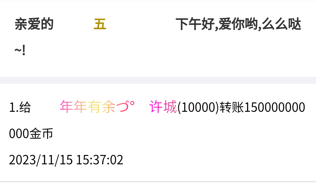 50419+五+付i5黑市第23轮商品兑换款项