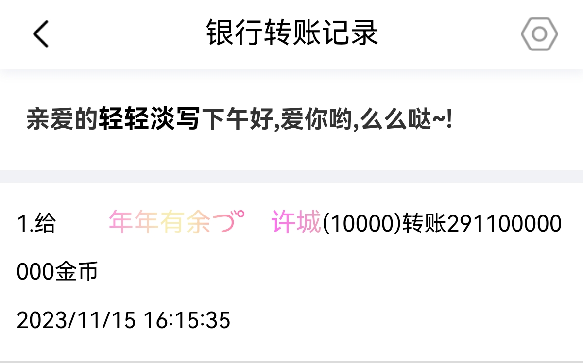 50503+轻轻淡写+付黑市第23批商品款项