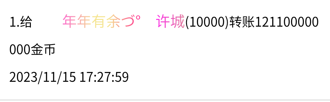 50270+ 三+付i5第23轮商品兑换款项