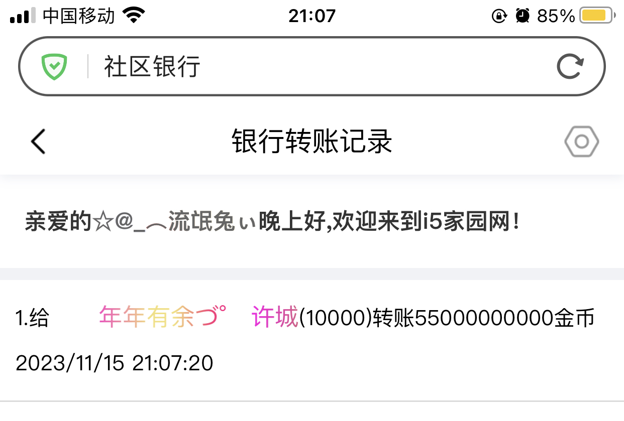 50831+流氓兔+付i5黑市第23轮商品兑换款项