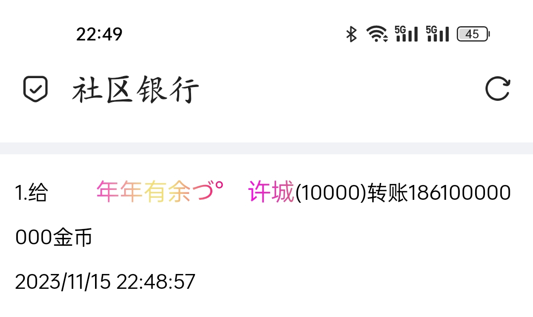 1111111+独一+付i5黑市第23轮商品兑换款