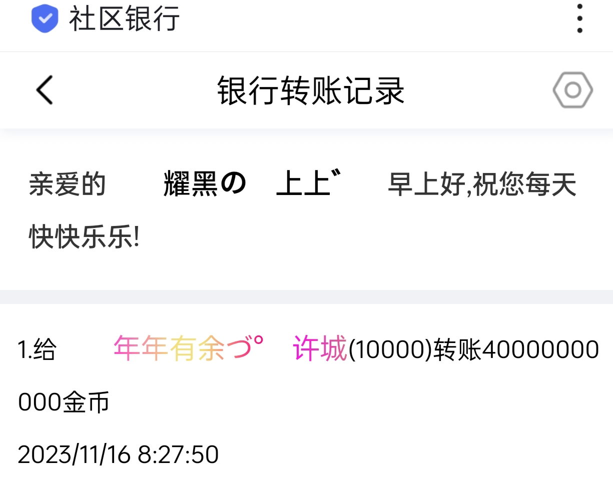 50238+上上+付黑市第23轮商品款项