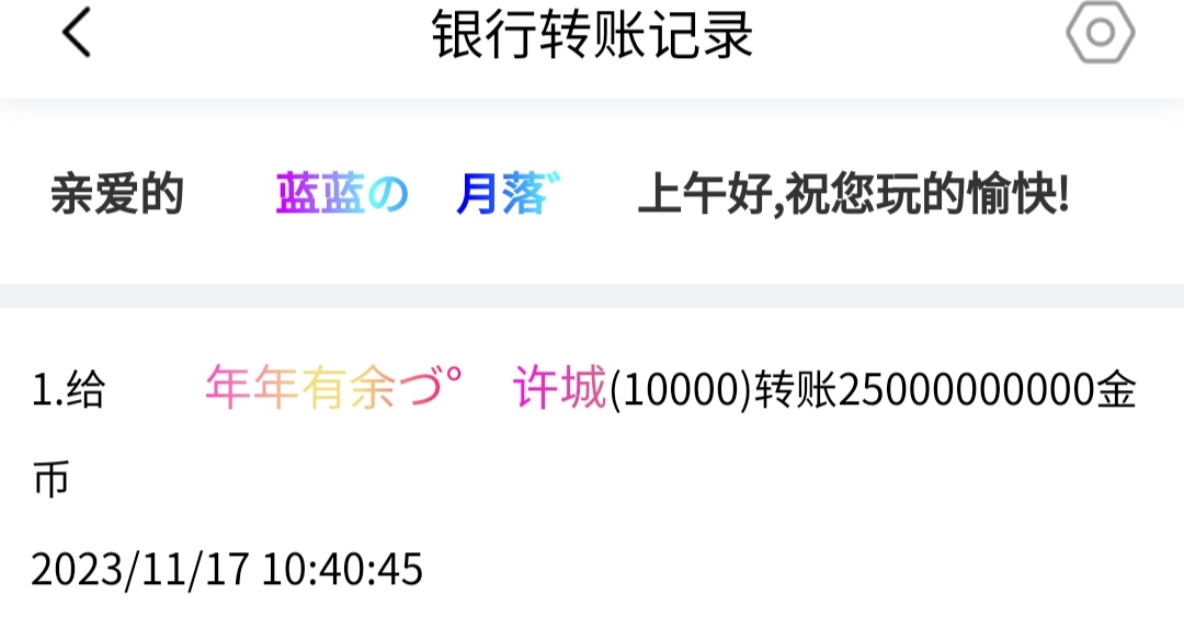 50113+蓝+付黑市第23轮商品兑换款