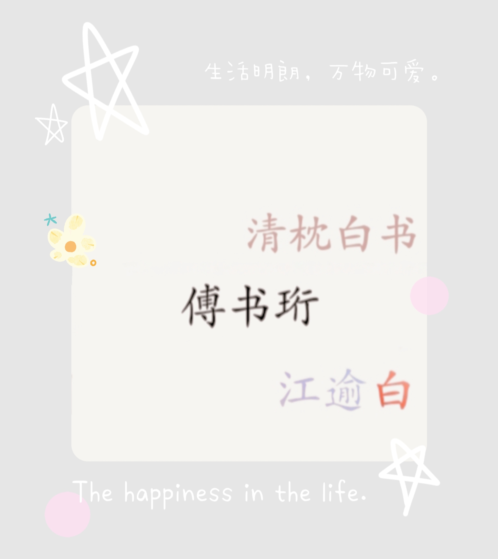 　　集体蒸婚吧 ?　???