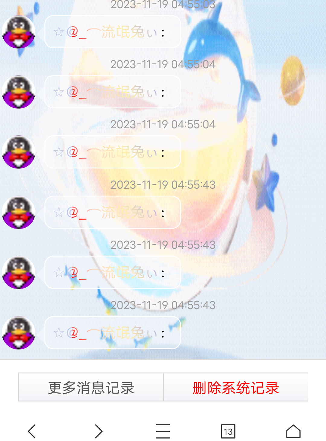 小流氓～这是什么