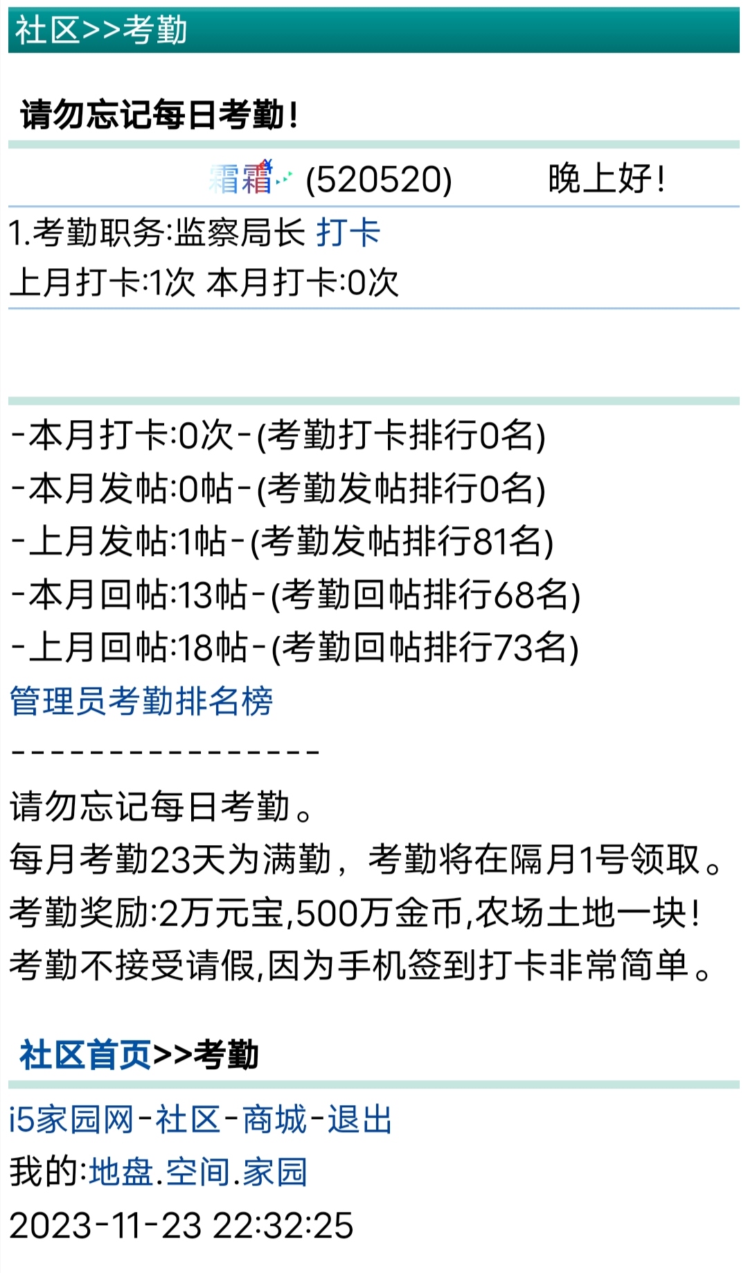 争取年前评上一个优秀奖！