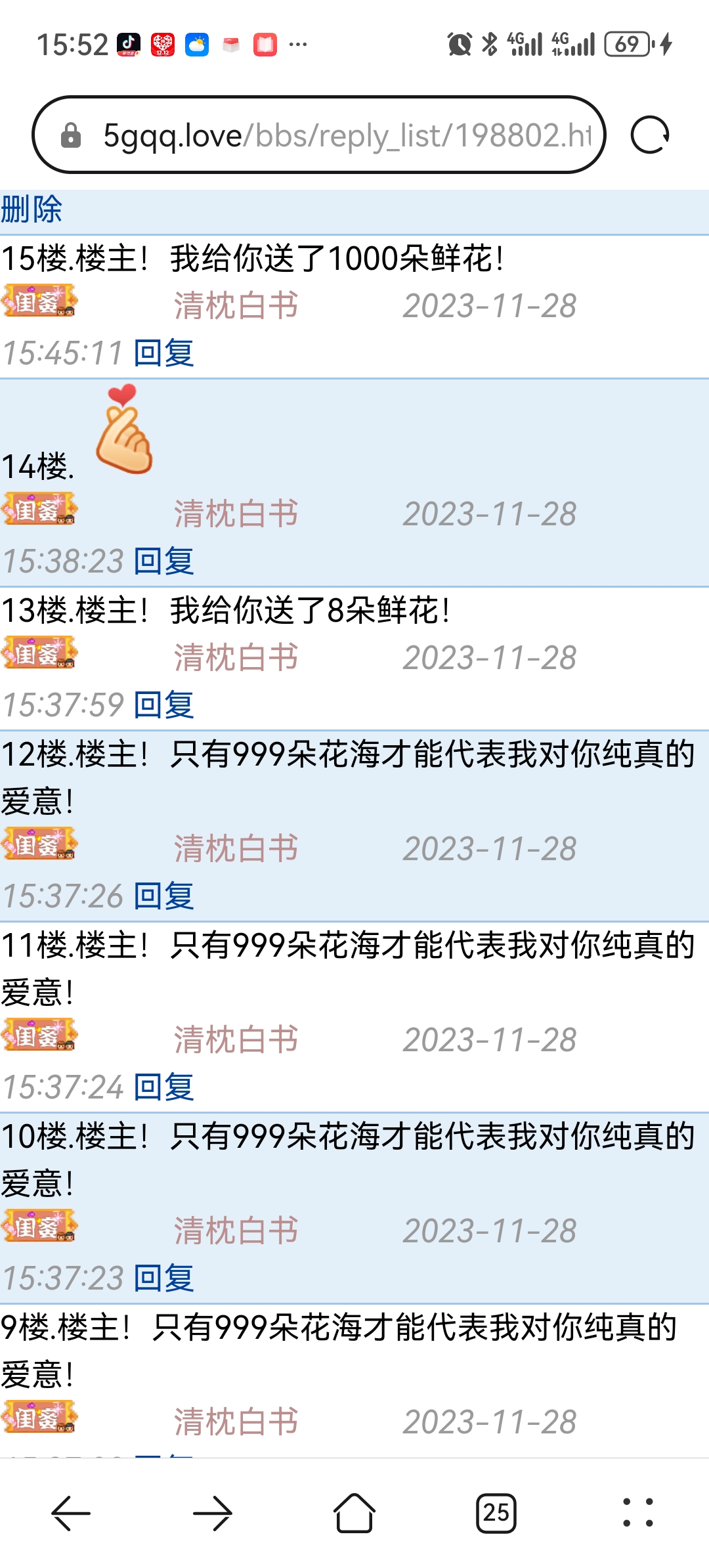 一朵也不给我，太偏心了