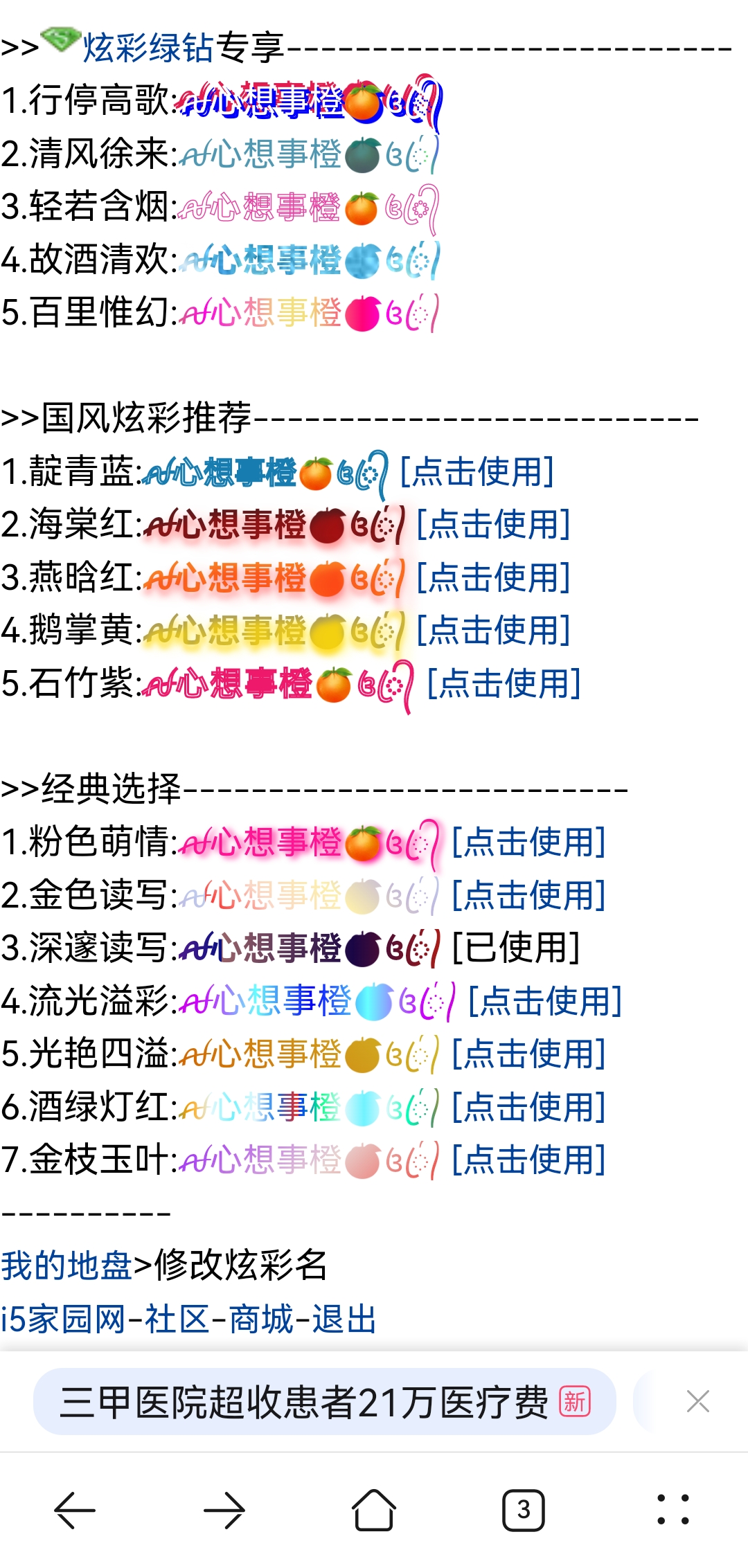 那个好看