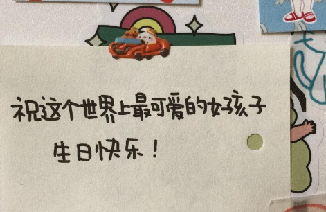 祝我落落宝贝生日快乐