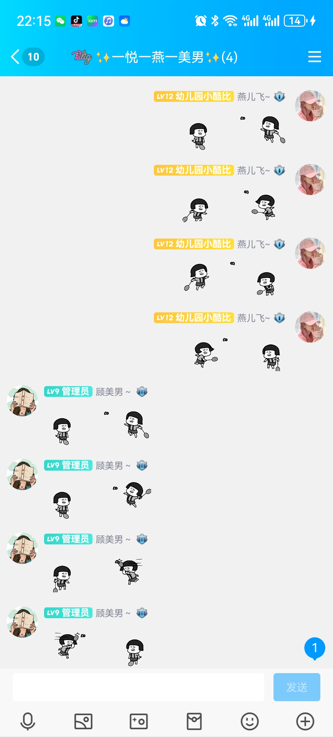 羽毛球真好玩~
