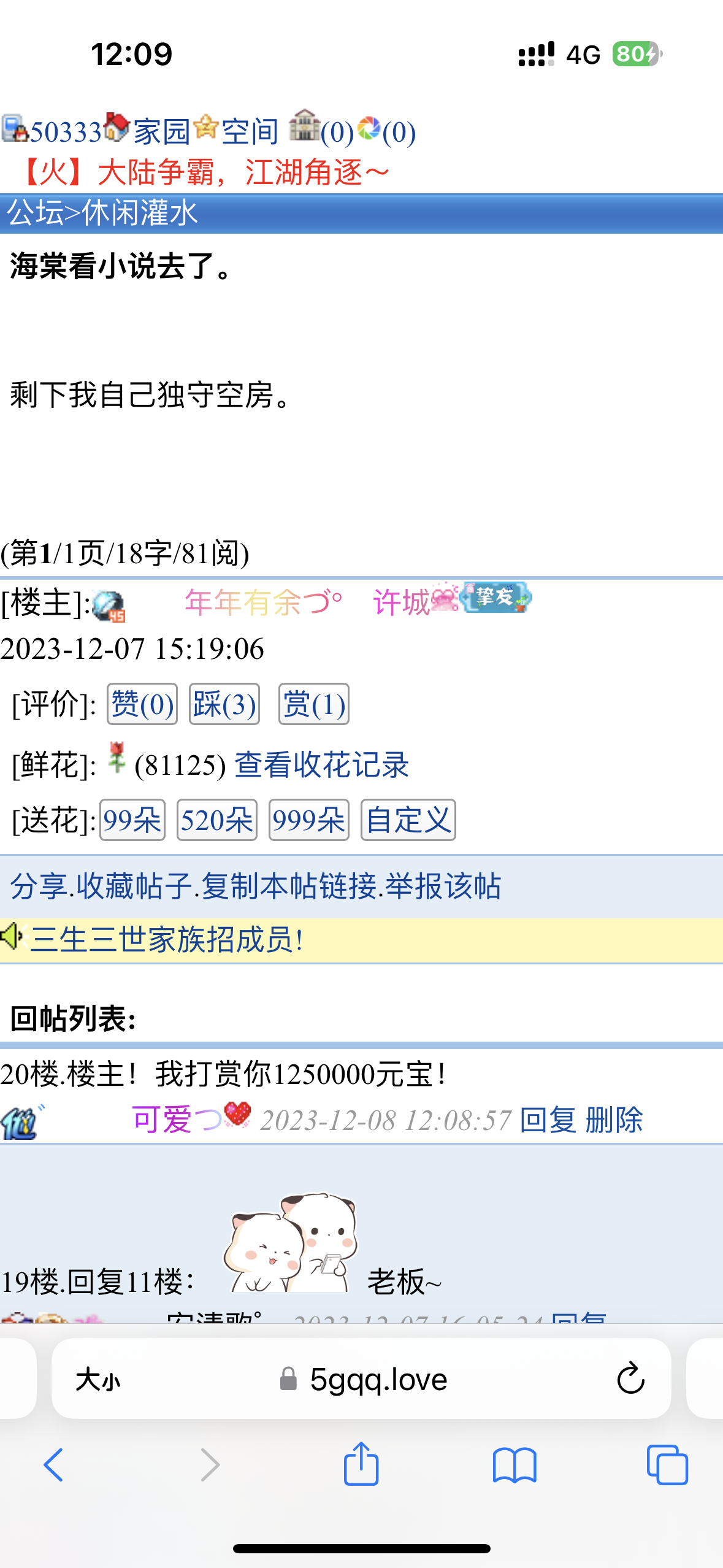 50333+可爱+付黑市第24轮商品款项