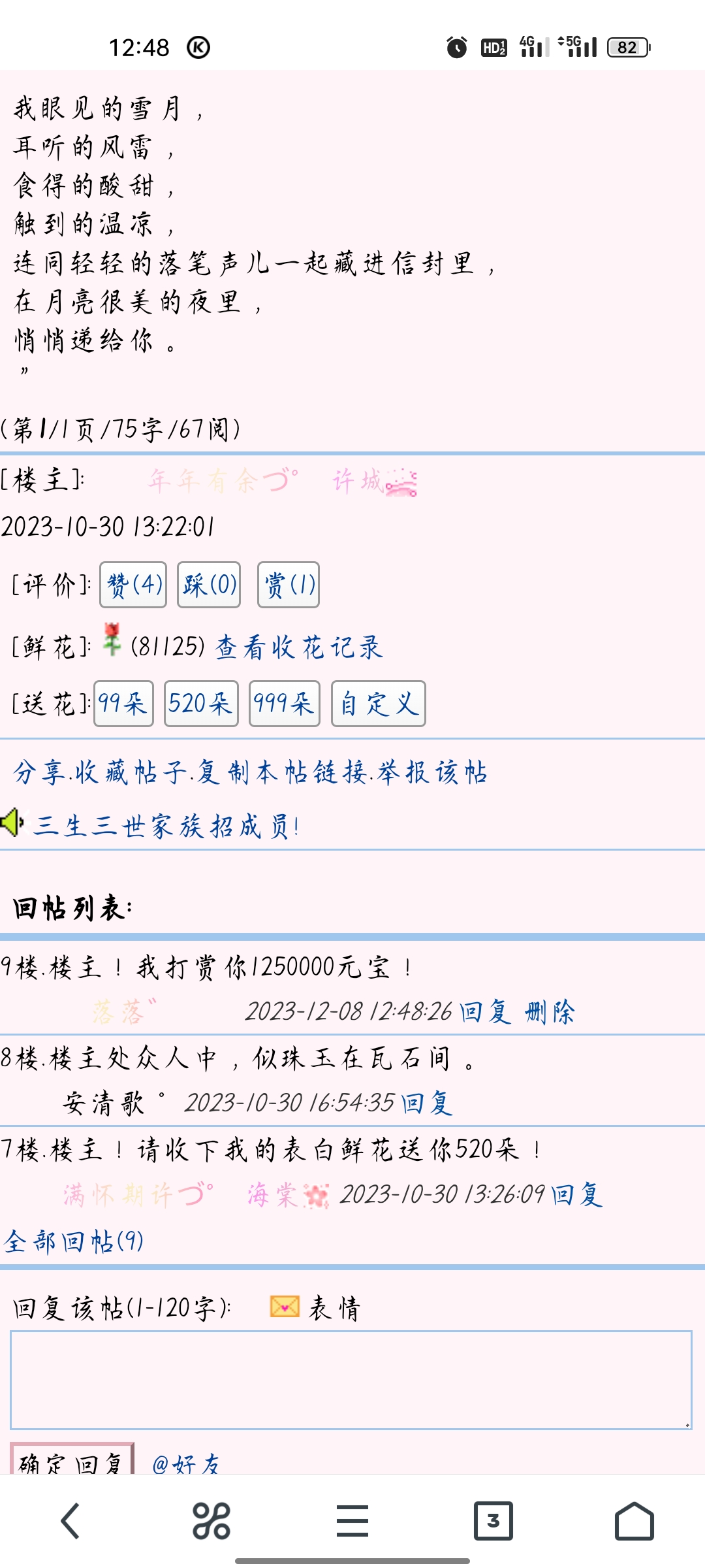 50456+落落+付黑市第24轮商品款项