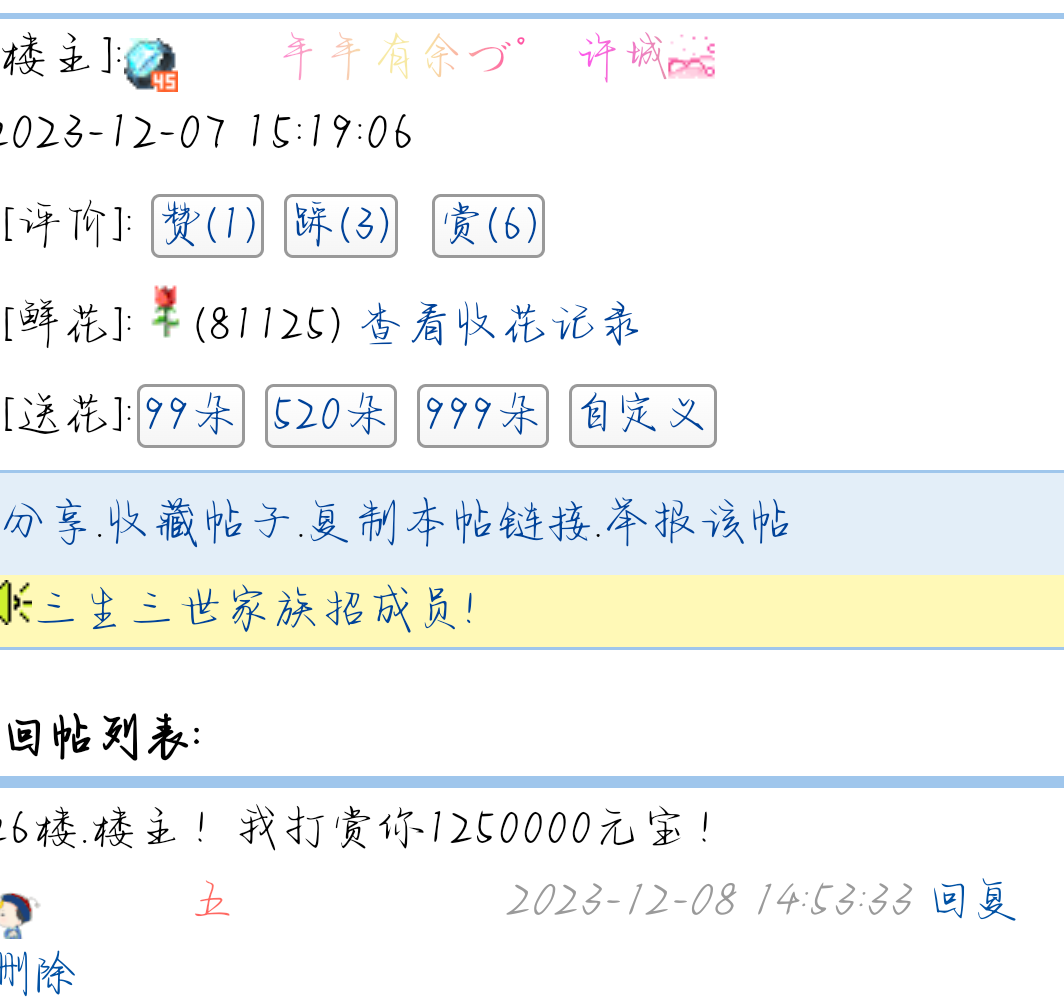 50419+五+付i5黑市第24批商品款项
