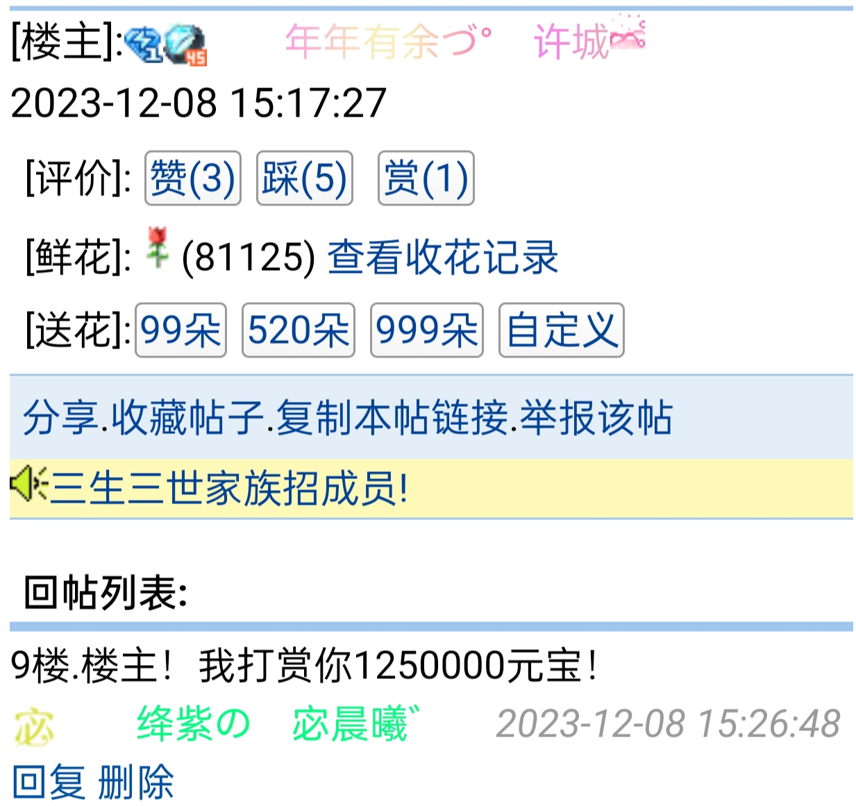 　　51025+宓晨曦+付黑市第24批商品款项　゛　