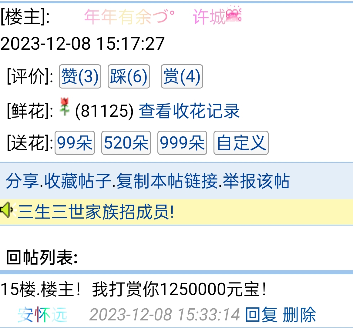 50237+安怀远+付黑市第24批商品款项