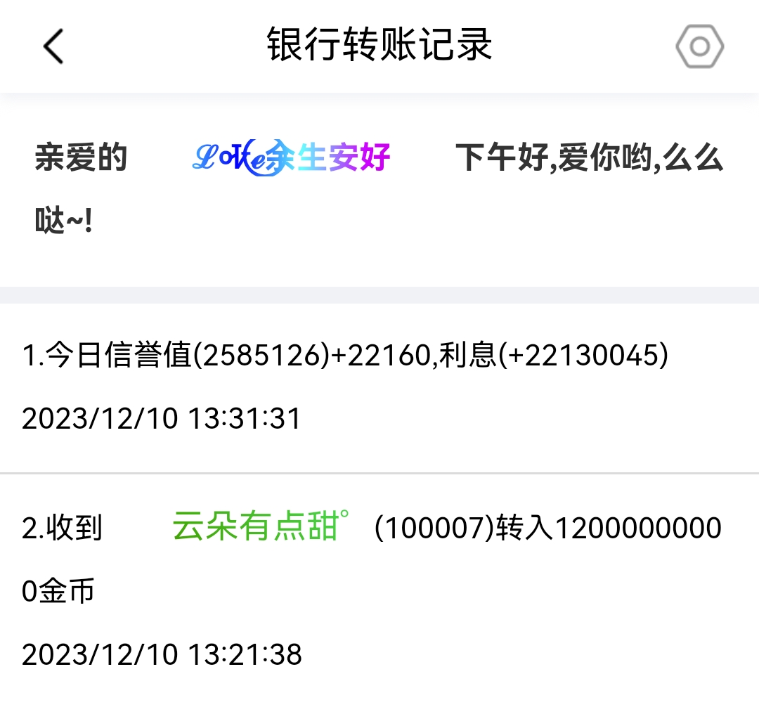 感谢两老板~