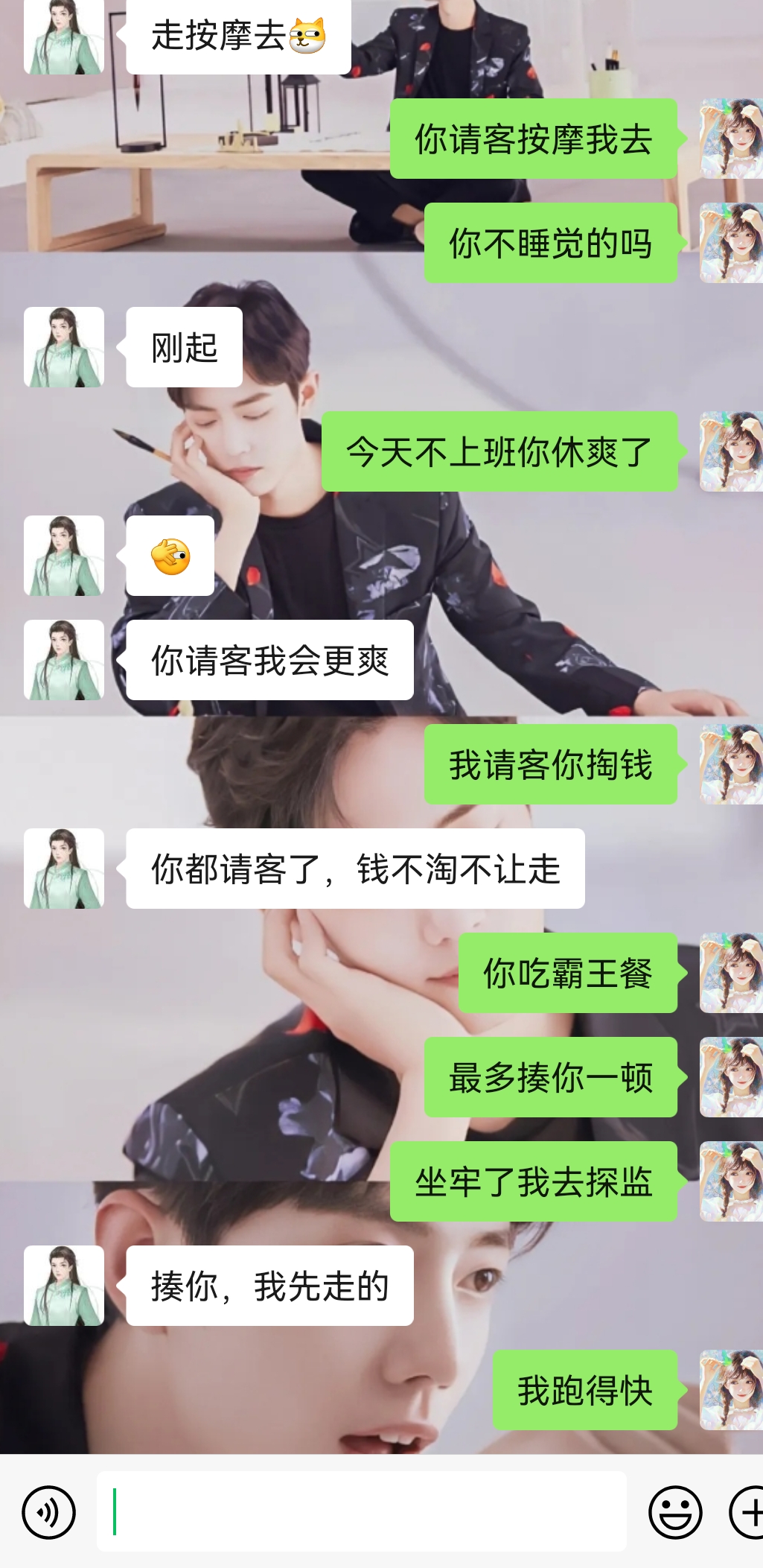 这家伙真不要脸天天想着按摩
