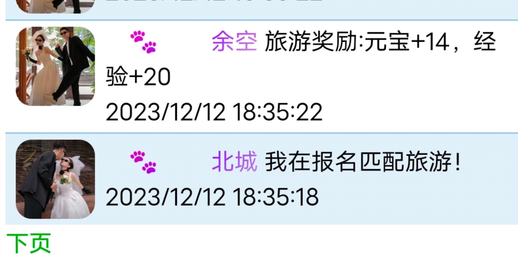 北城是你不行还是你对象不行！