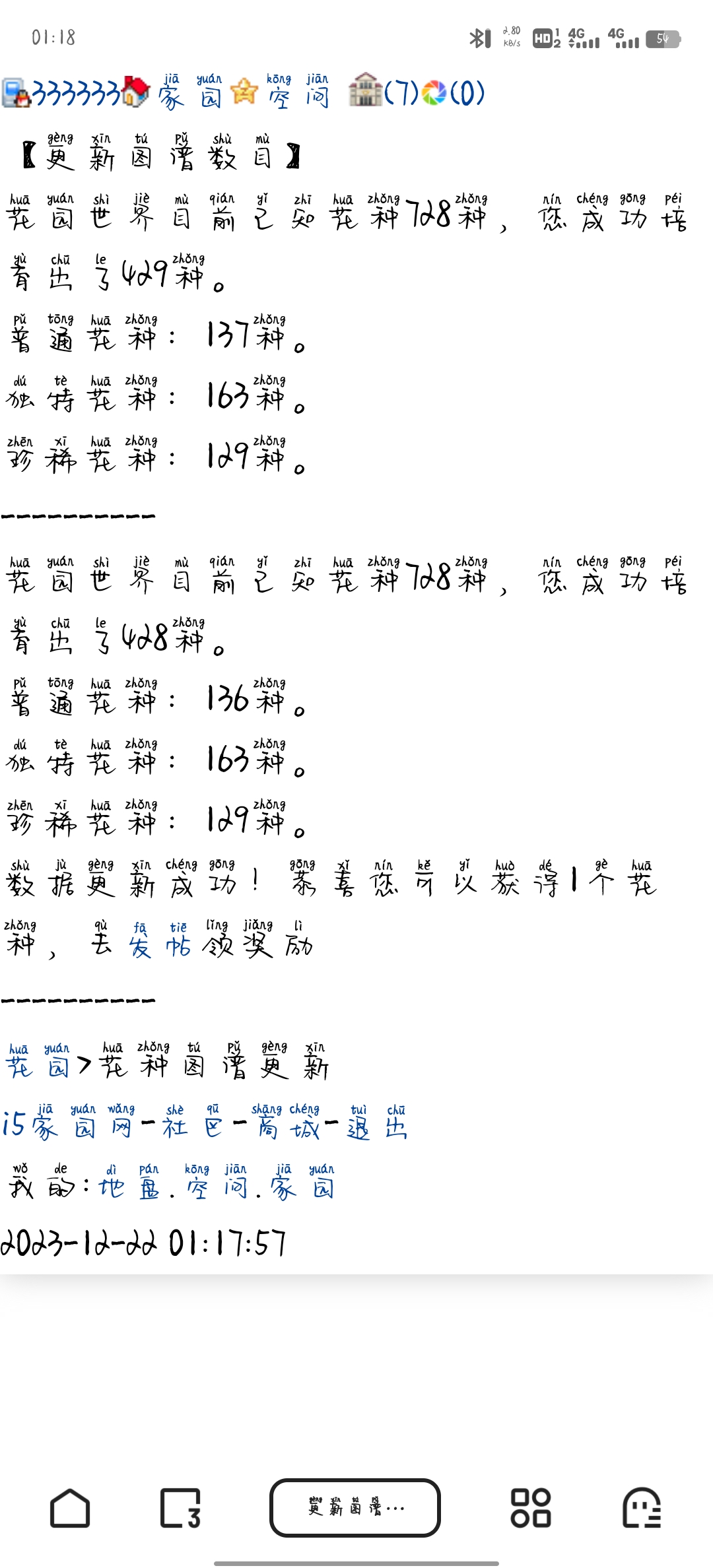 【花园反馈】没点亮的不要种了