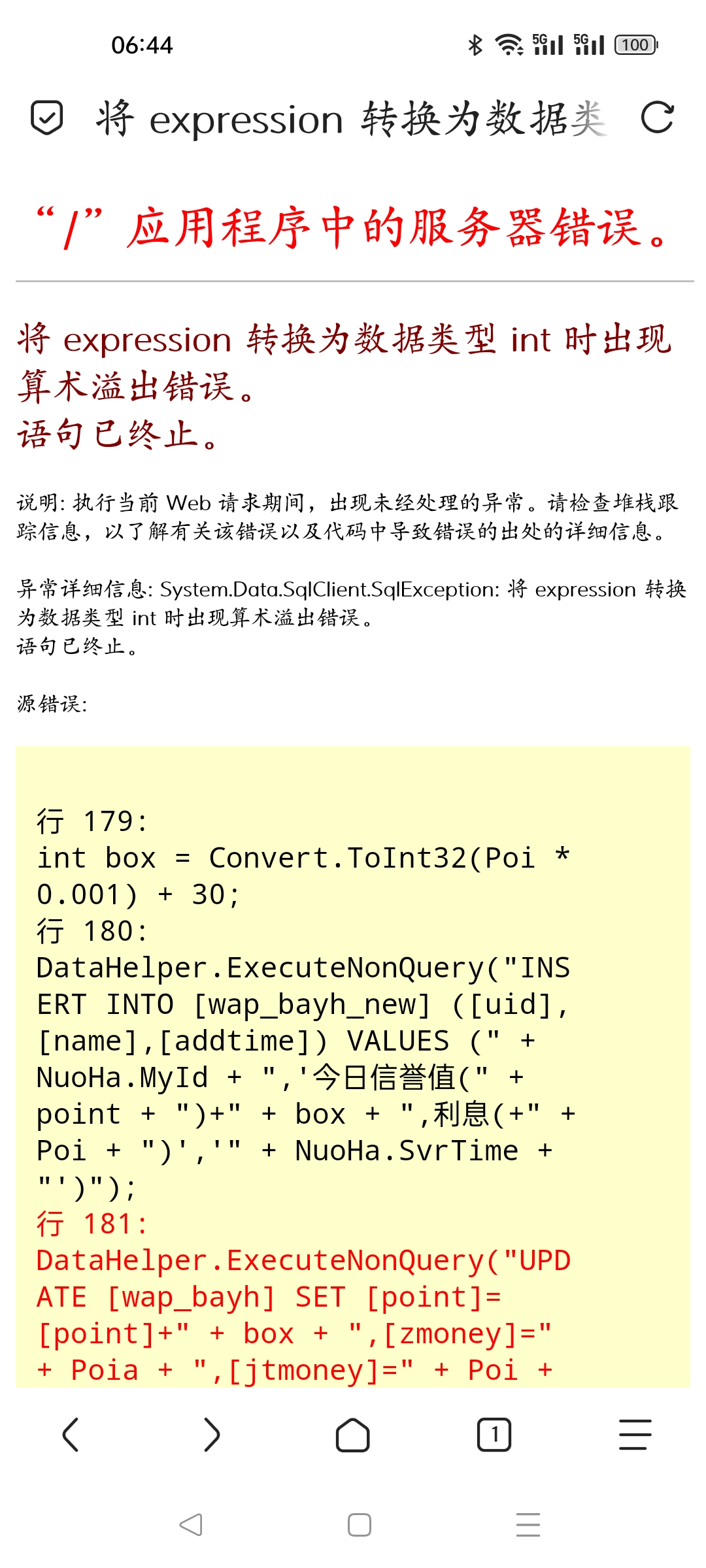 财政银行进不去是什么情况 ? ???
