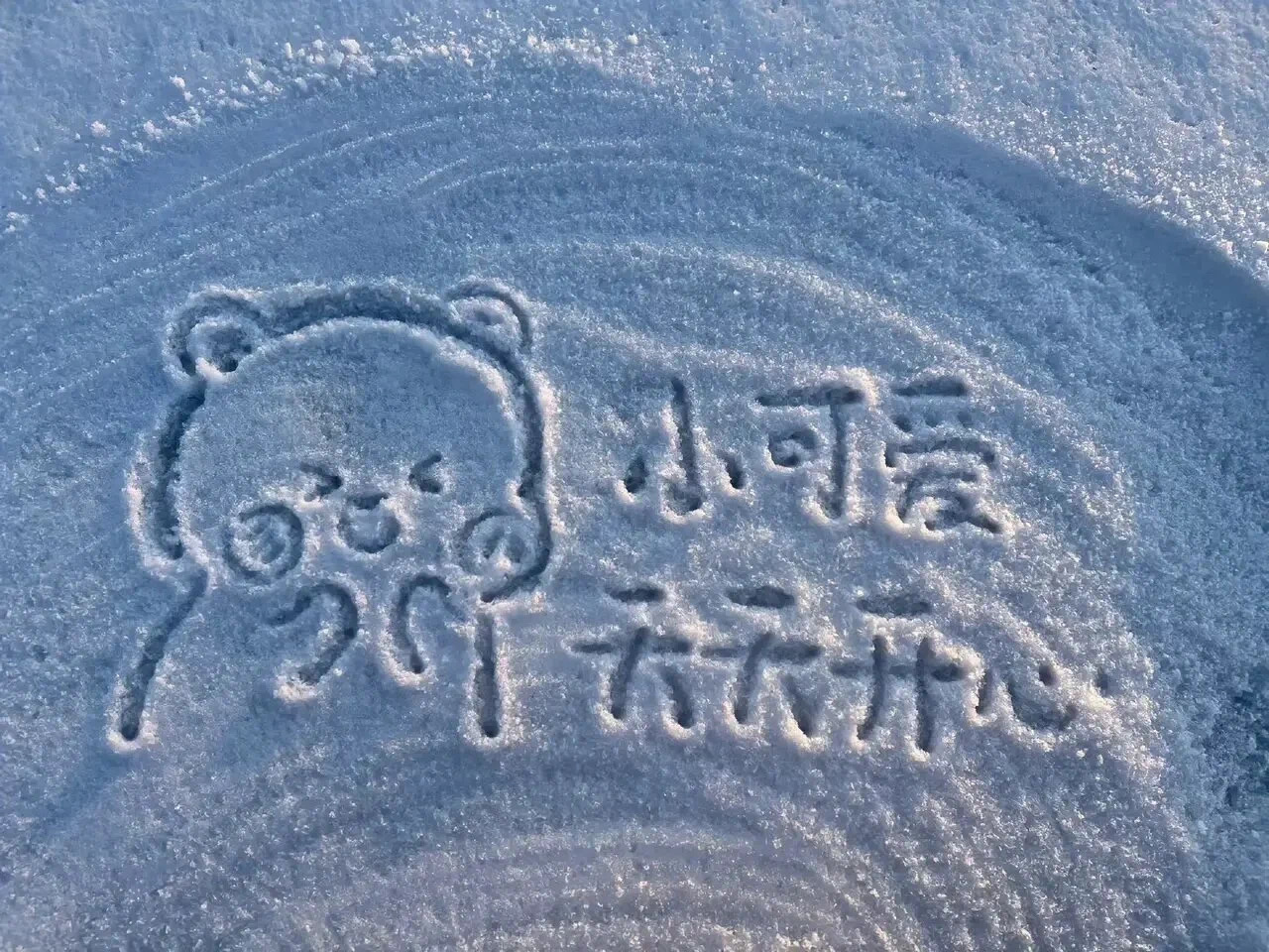 我的开心天下第一