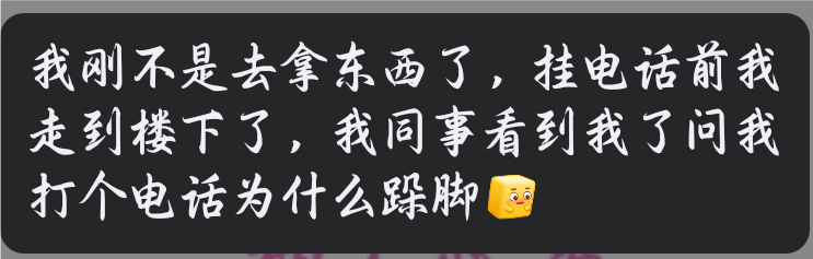 我把柚子给气着了